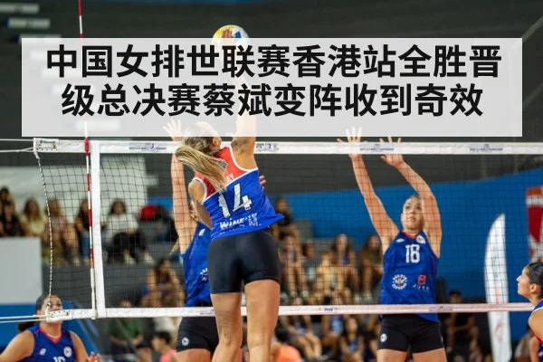 volleyball match action